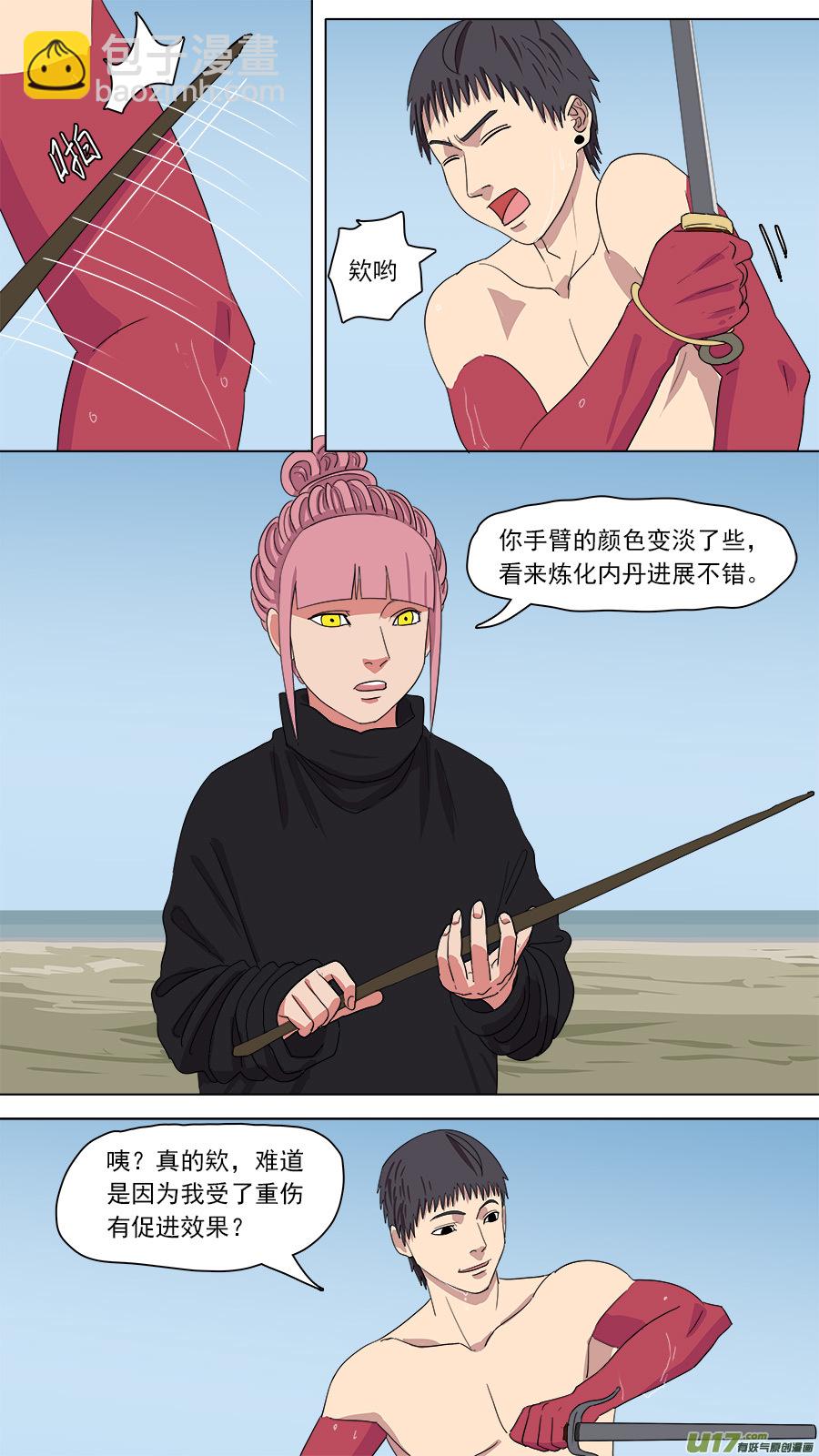 《请神误用》149.两个消息 第8页
