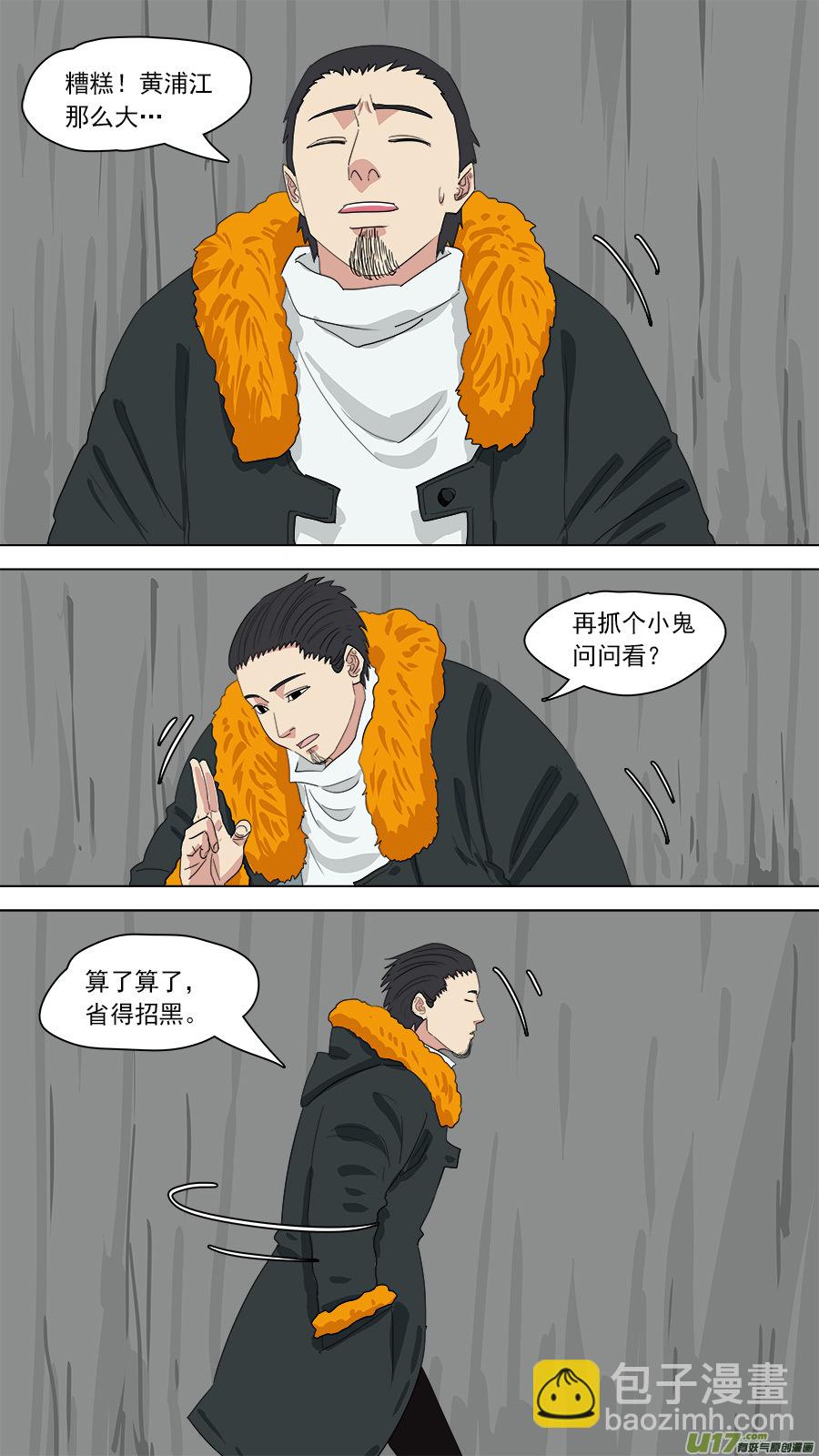 《请神误用》147.又见赵昱 第10页