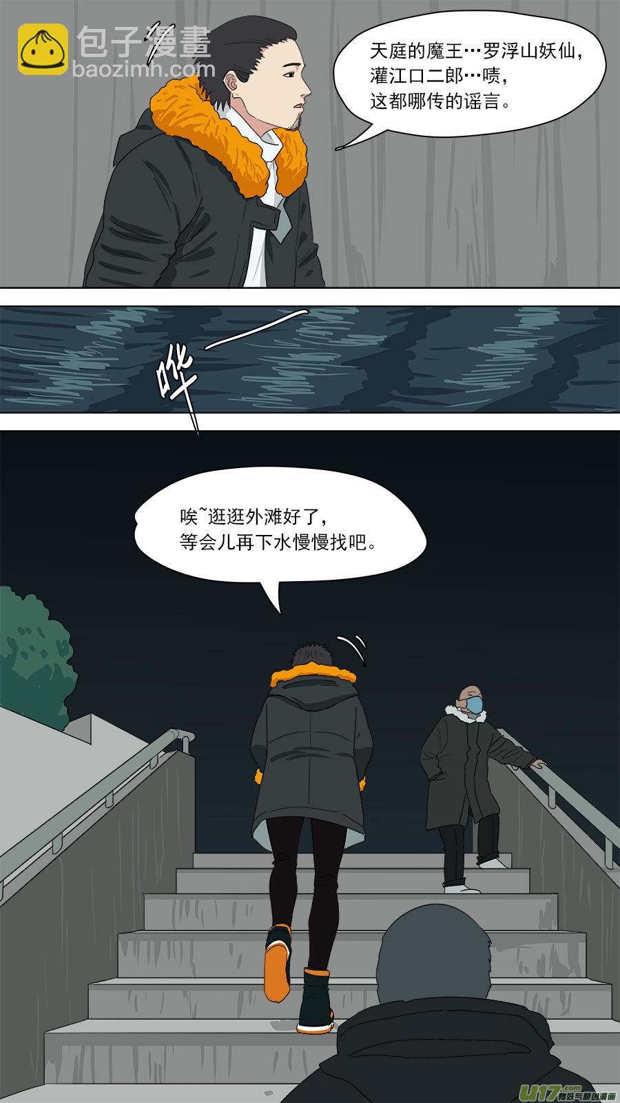 《请神误用》147.又见赵昱 第11页