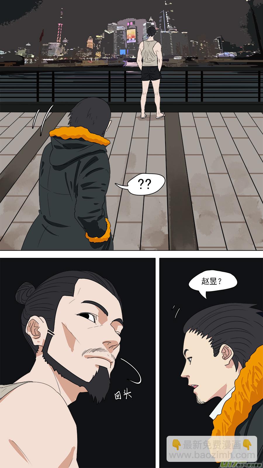 《请神误用》147.又见赵昱 第12页