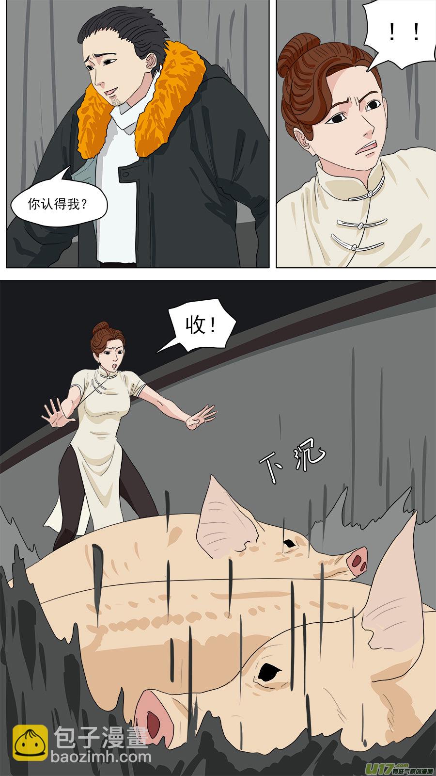 《请神误用》147.又见赵昱 第3页