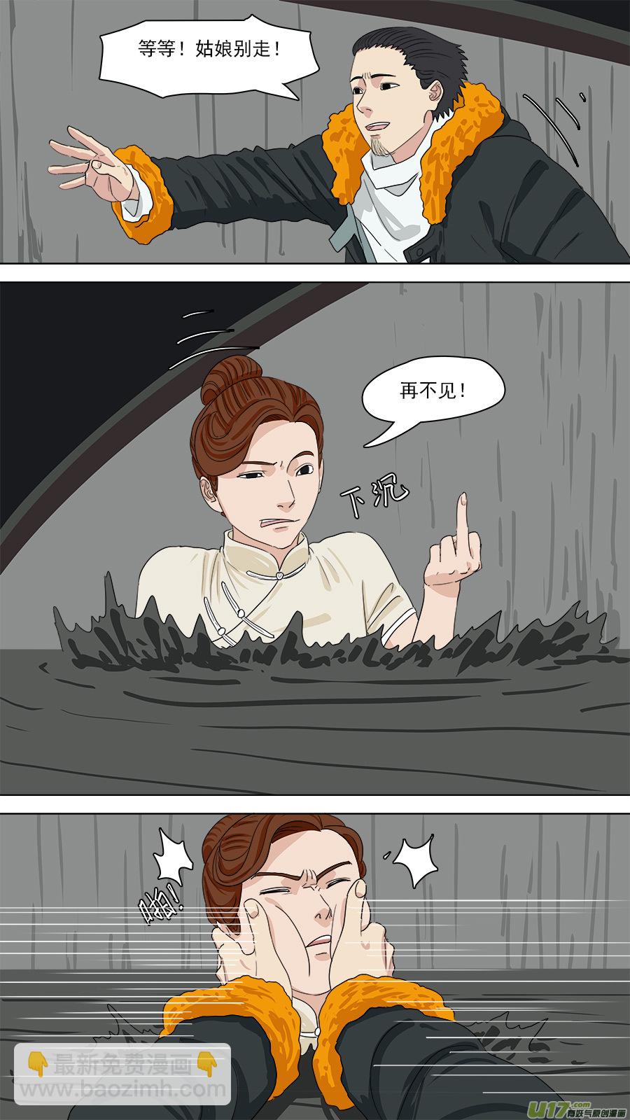 《请神误用》147.又见赵昱 第4页