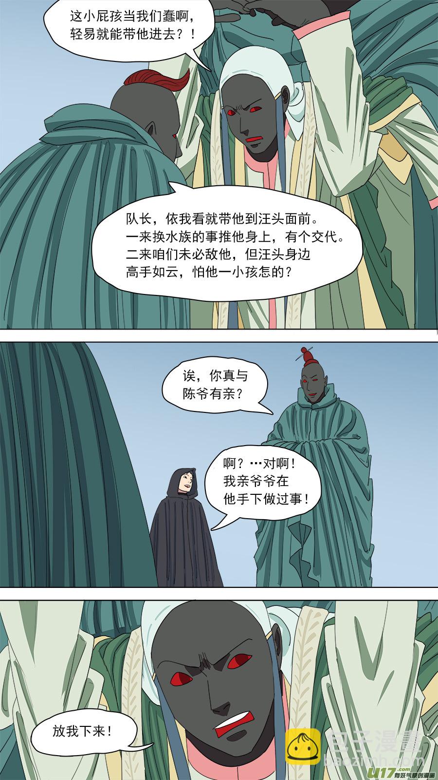 《请神误用》152.妥协 第10页