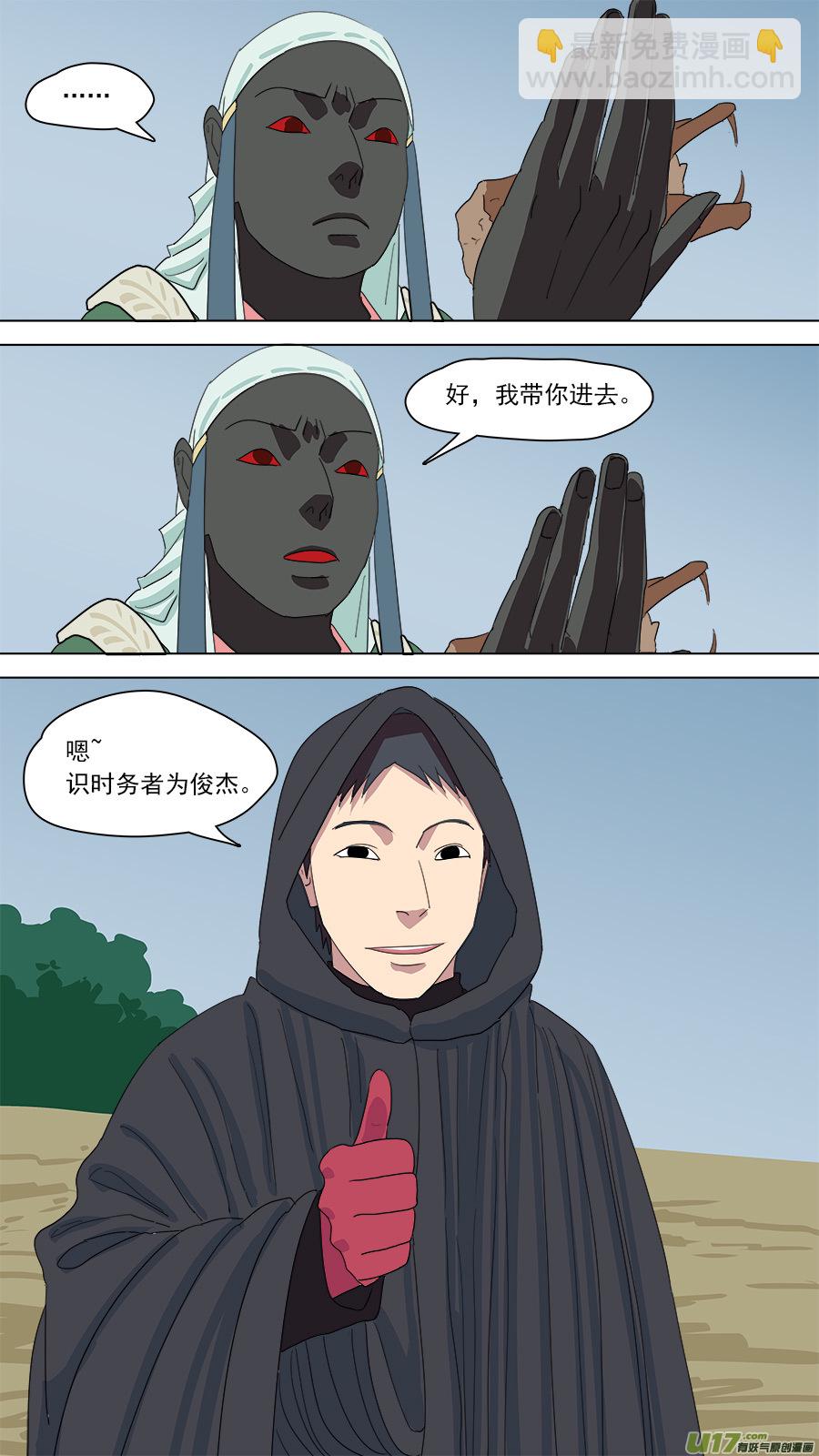 《请神误用》152.妥协 第12页