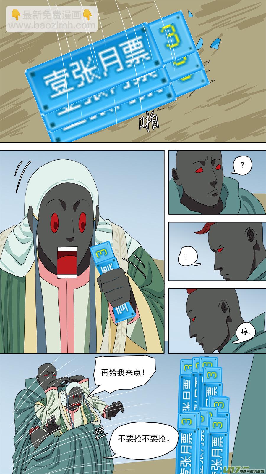 《请神误用》152.妥协 第13页