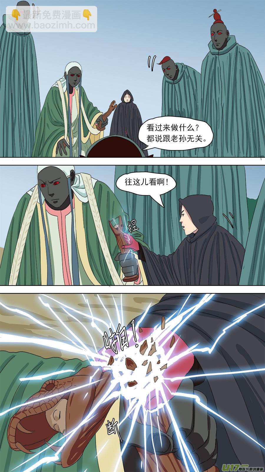 《请神误用》152.妥协 第6页