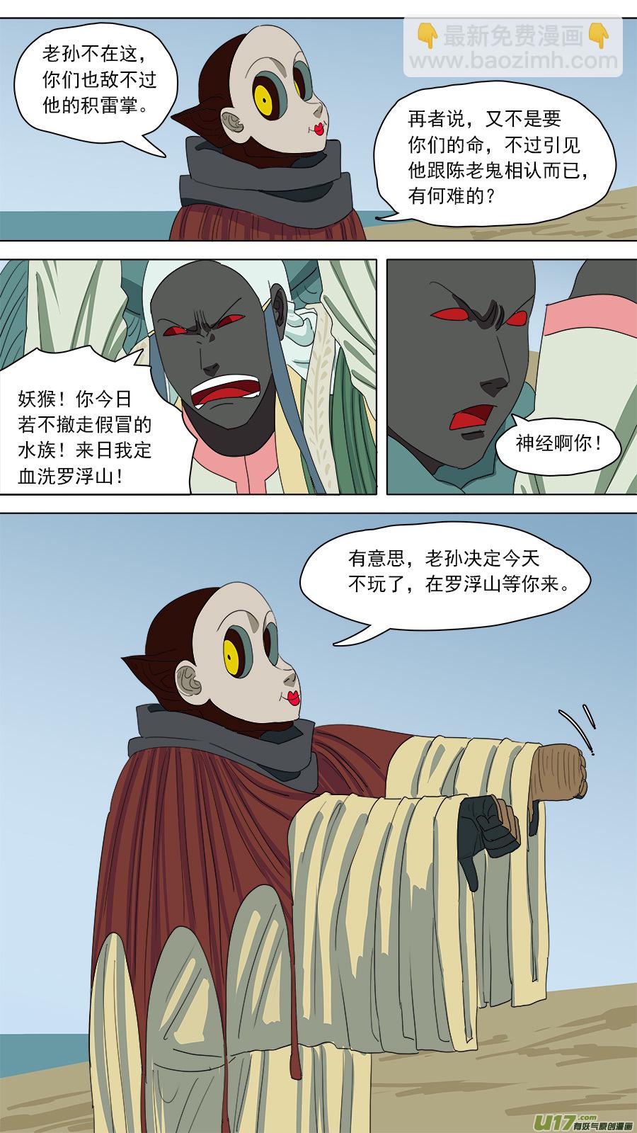《请神误用》152.妥协 第8页
