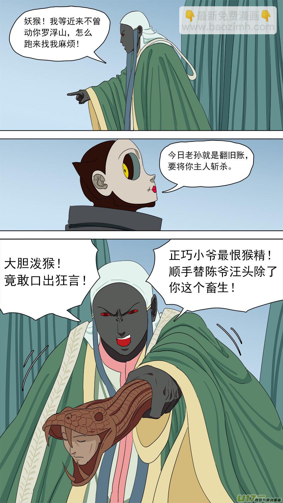 《请神误用》151.术业有专攻 第10页