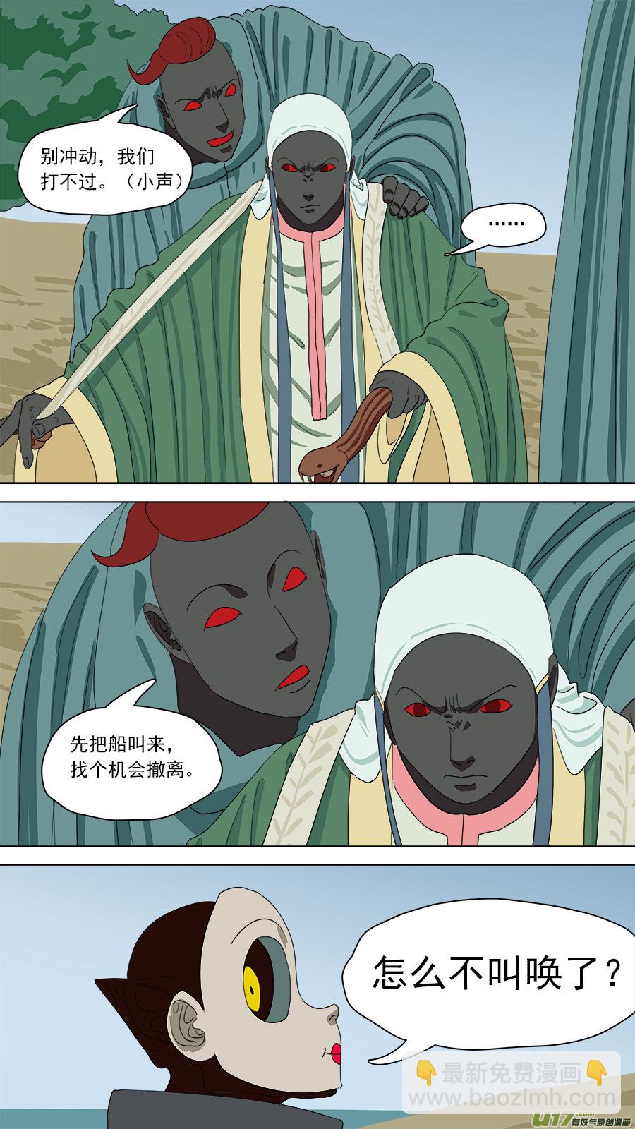 《请神误用》151.术业有专攻 第11页