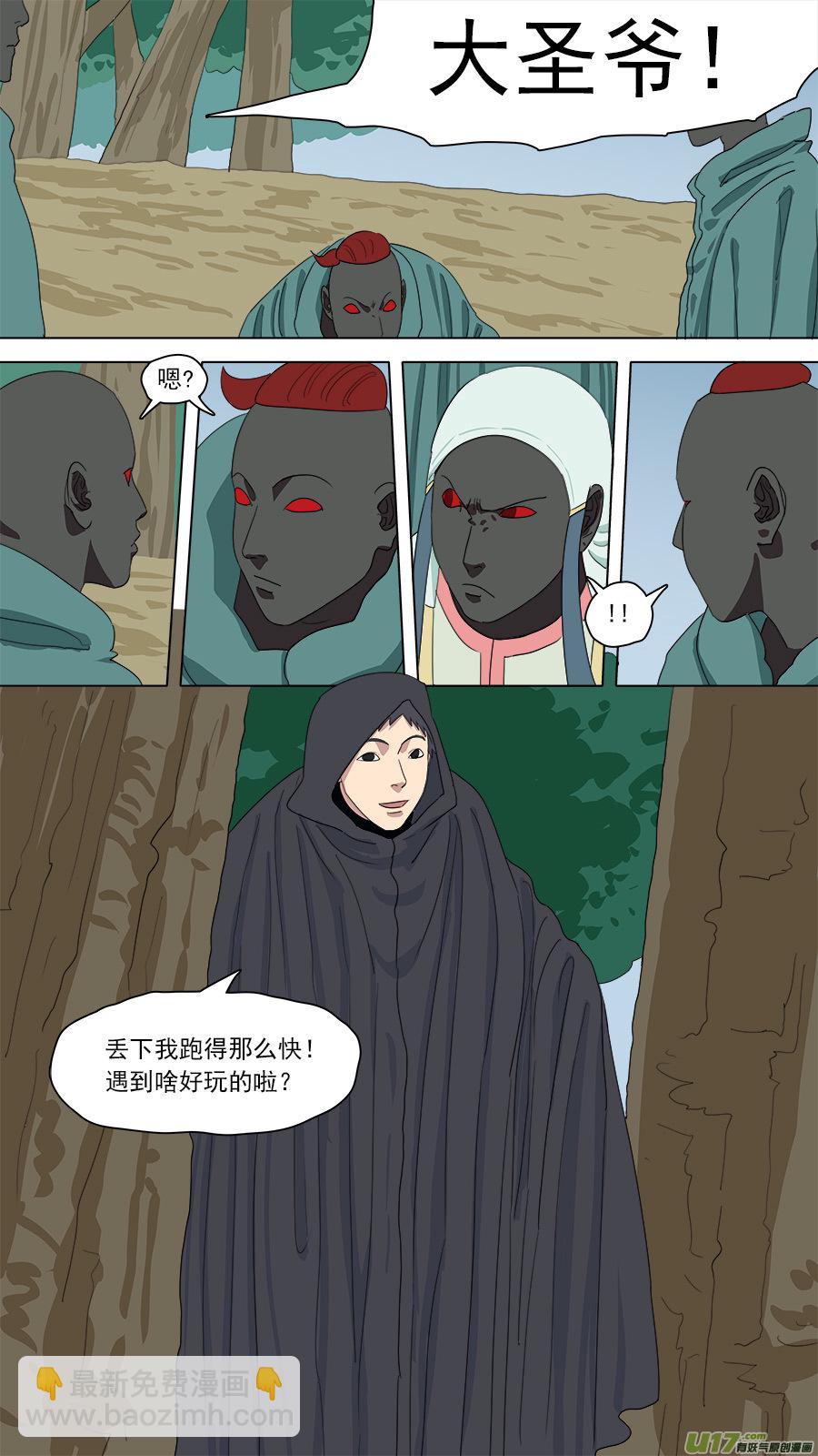 《请神误用》151.术业有专攻 第12页