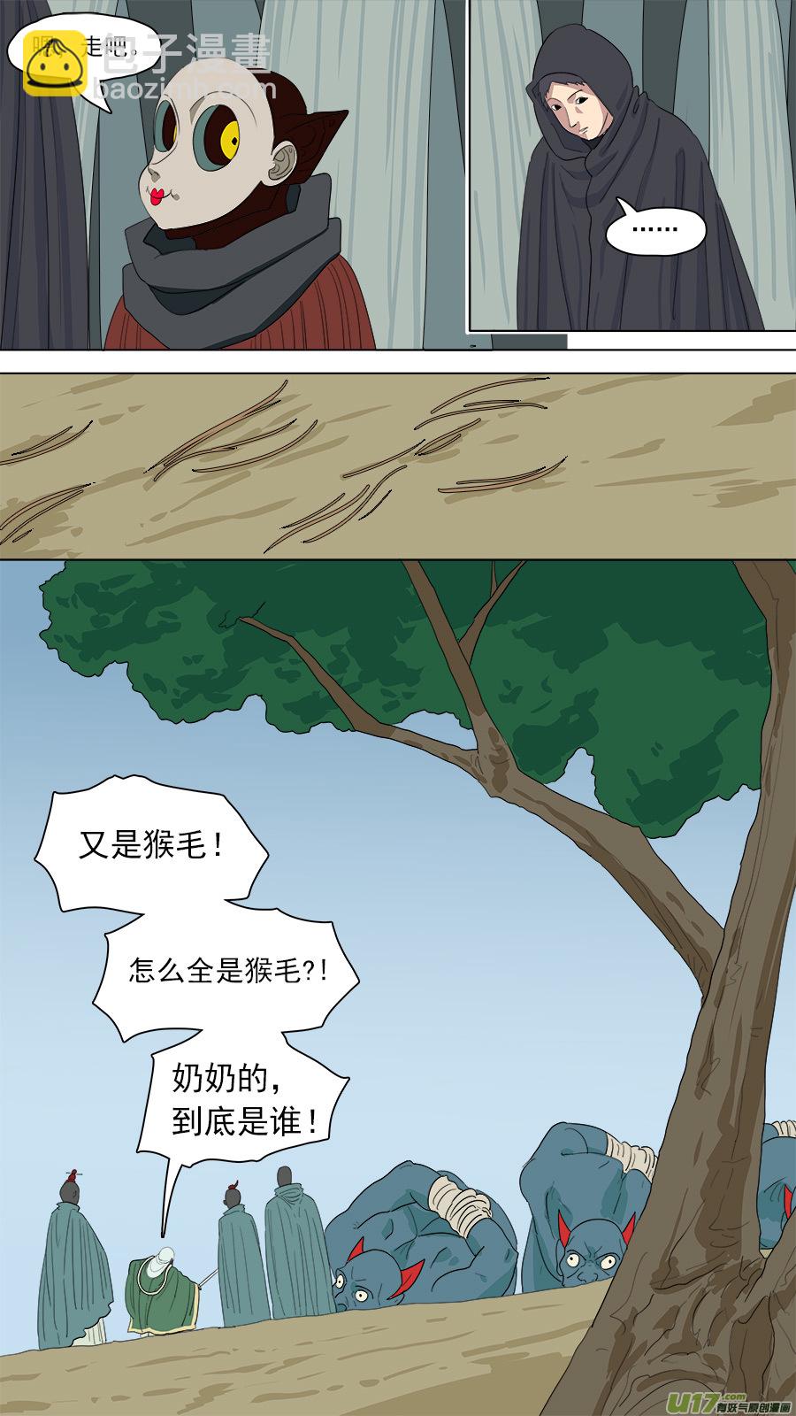 《请神误用》151.术业有专攻 第4页