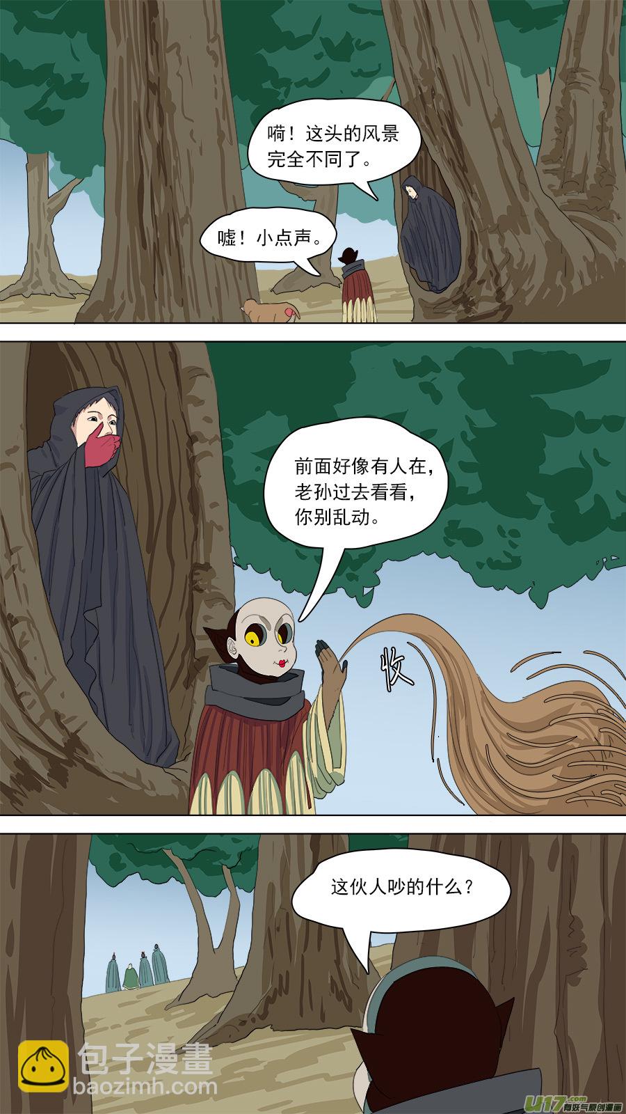 《请神误用》151.术业有专攻 第6页