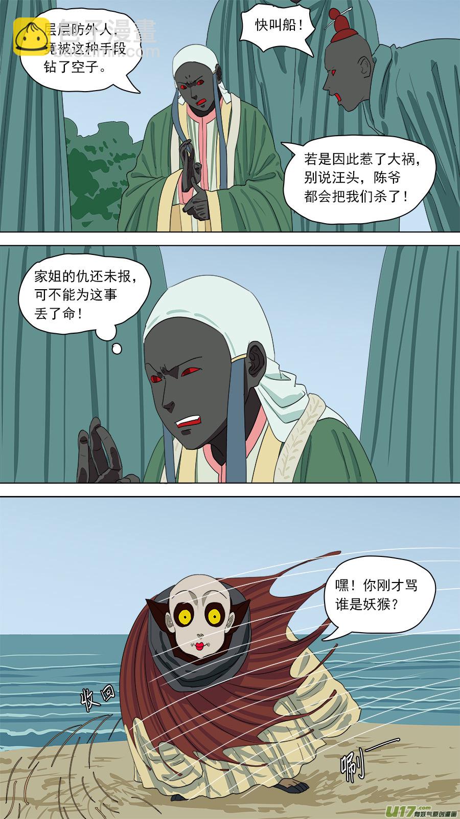 《请神误用》151.术业有专攻 第8页