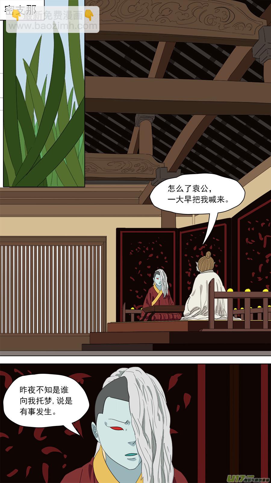 《请神误用》153.噩梦 第11页