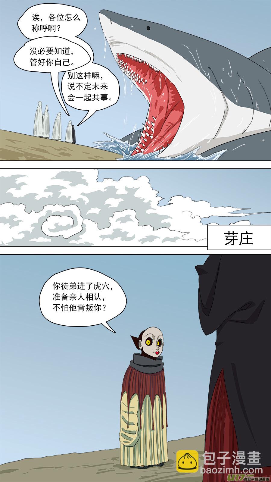 《请神误用》153.噩梦 第3页
