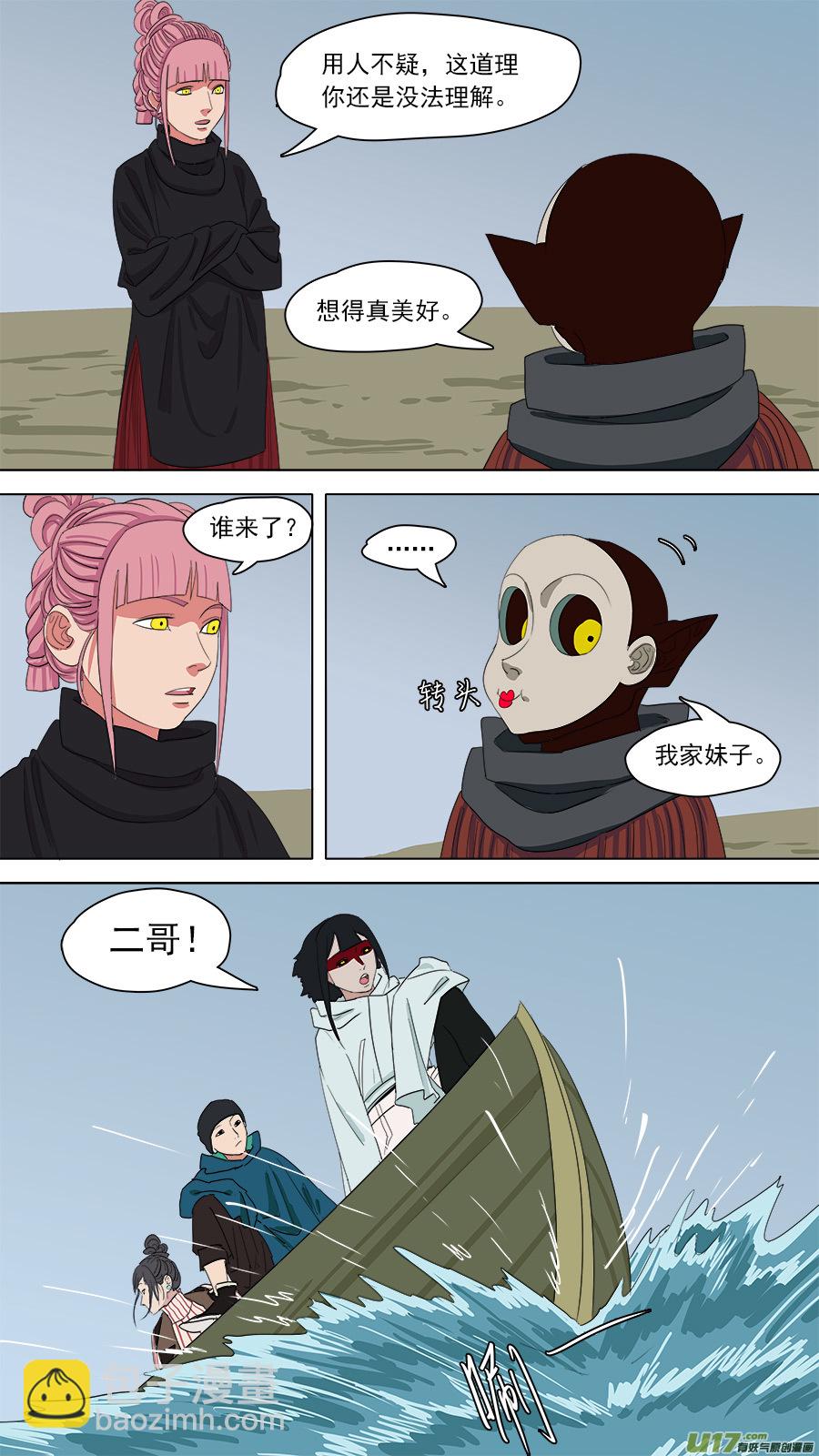 《请神误用》153.噩梦 第4页