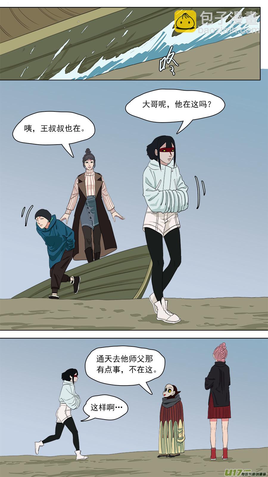 《请神误用》153.噩梦 第5页