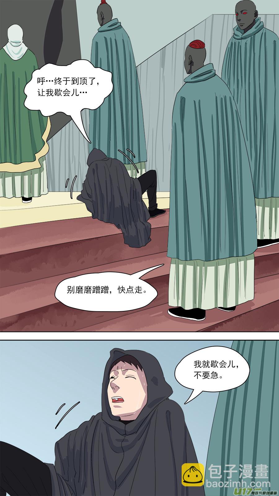 《请神误用》154.无法破解 第10页