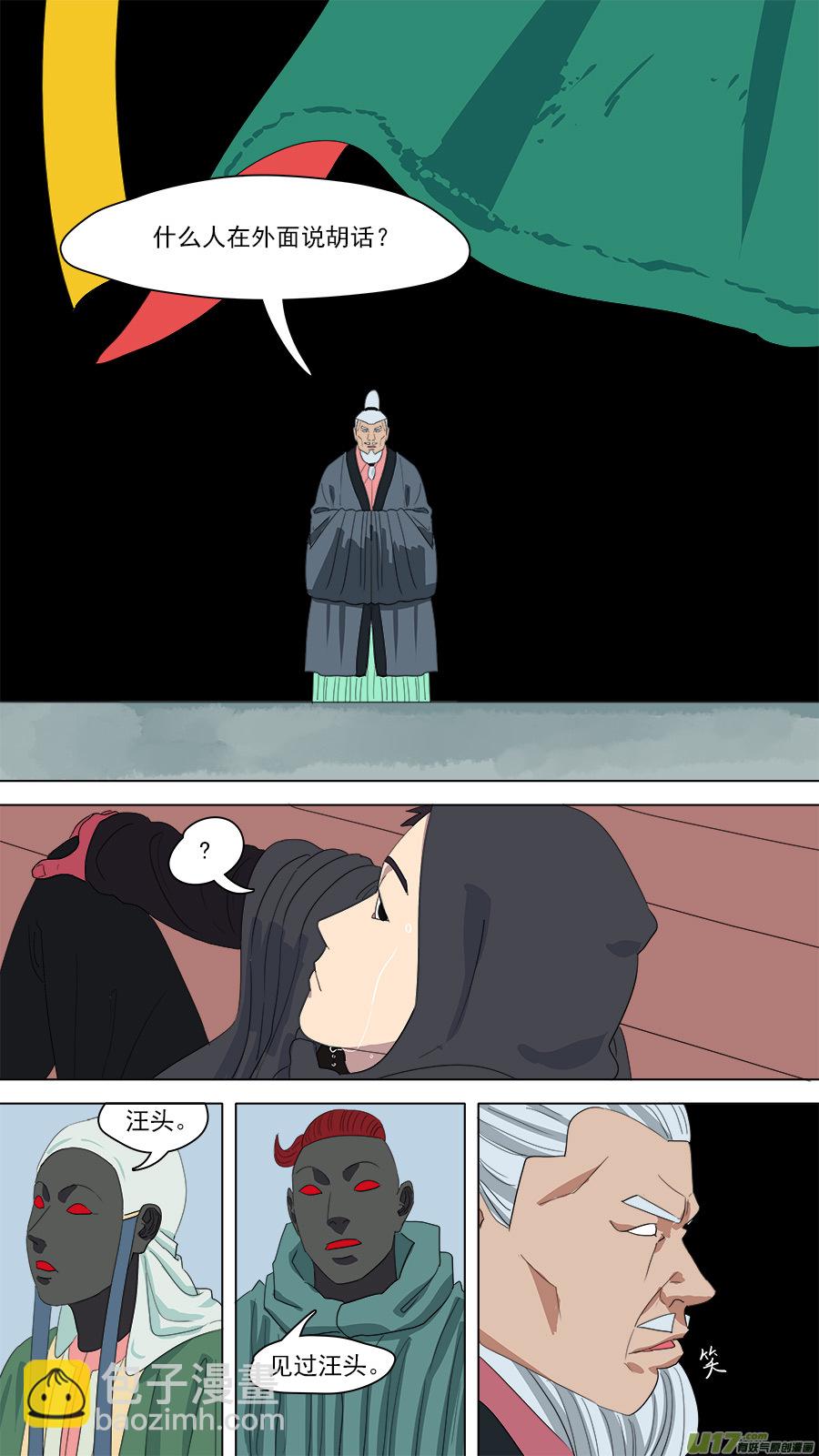 《请神误用》154.无法破解 第12页