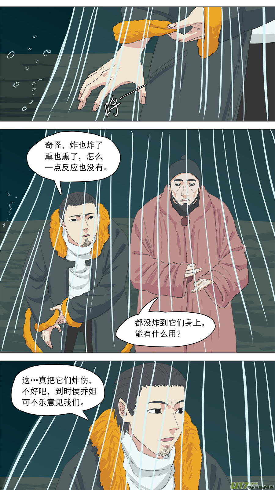 《请神误用》154.无法破解 第1页