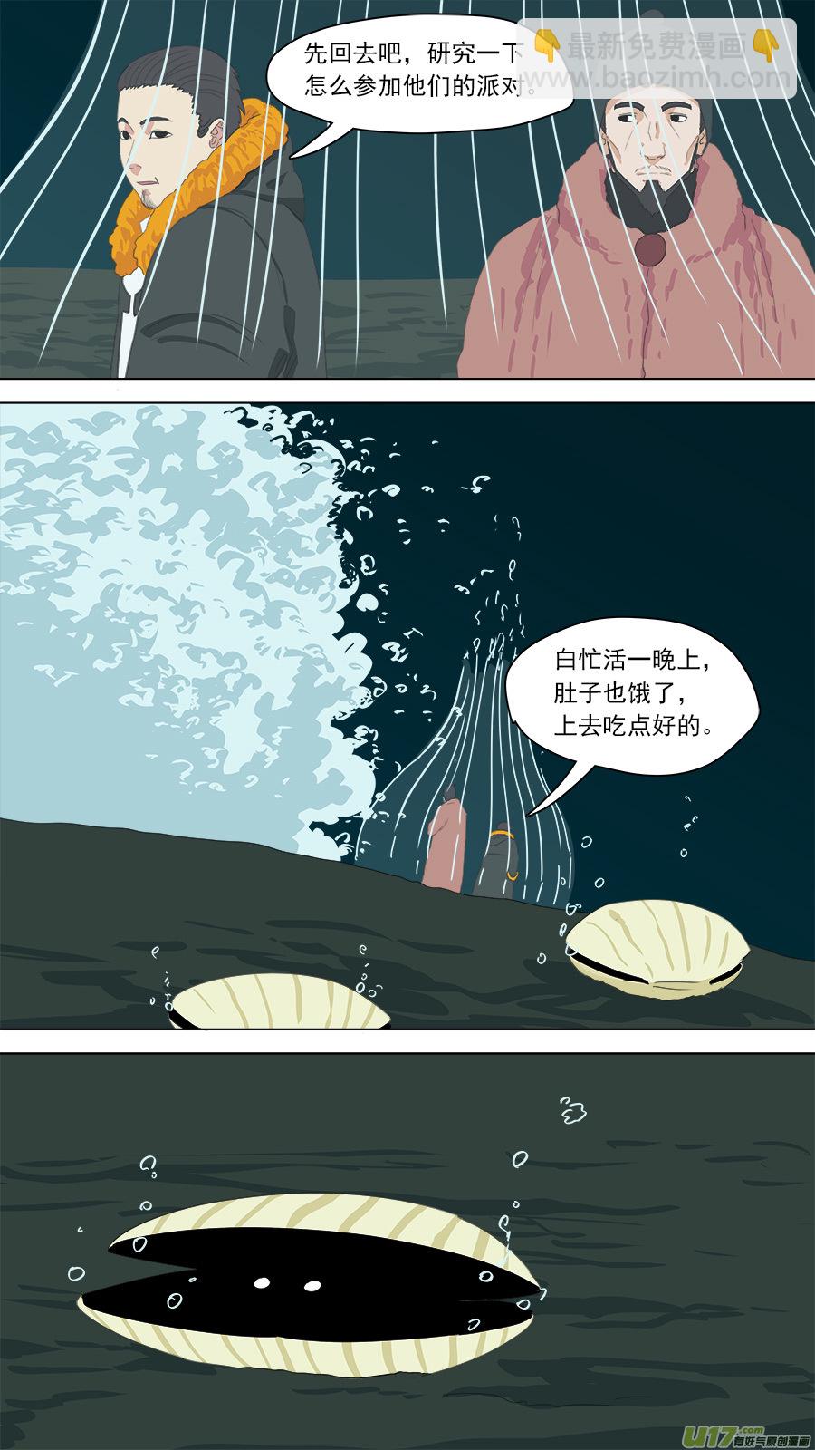 《请神误用》154.无法破解 第4页