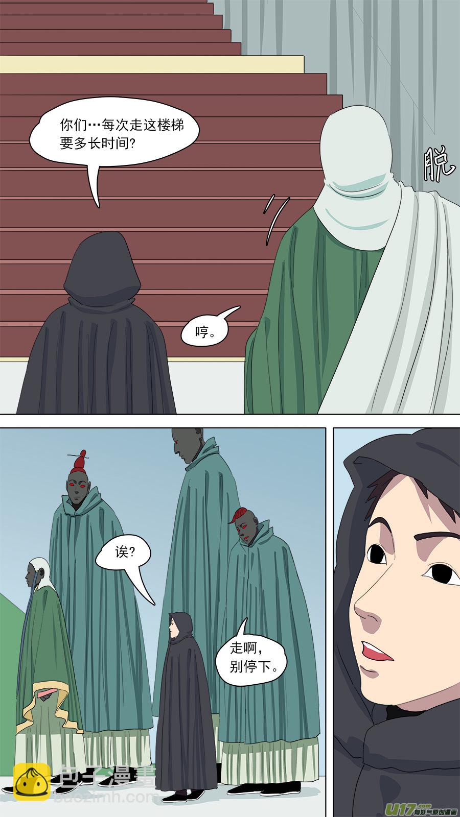 《请神误用》154.无法破解 第7页