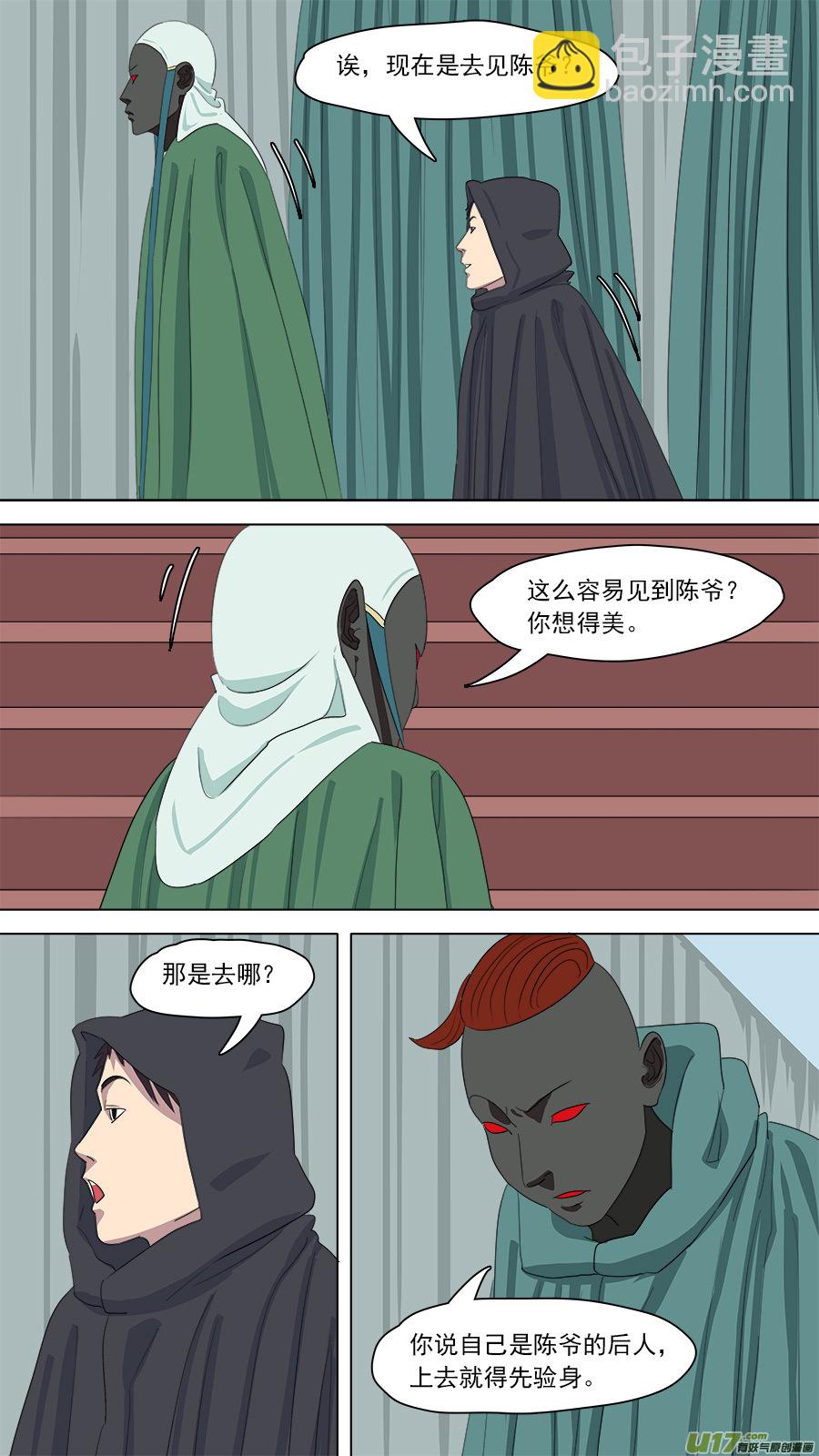 《请神误用》154.无法破解 第8页