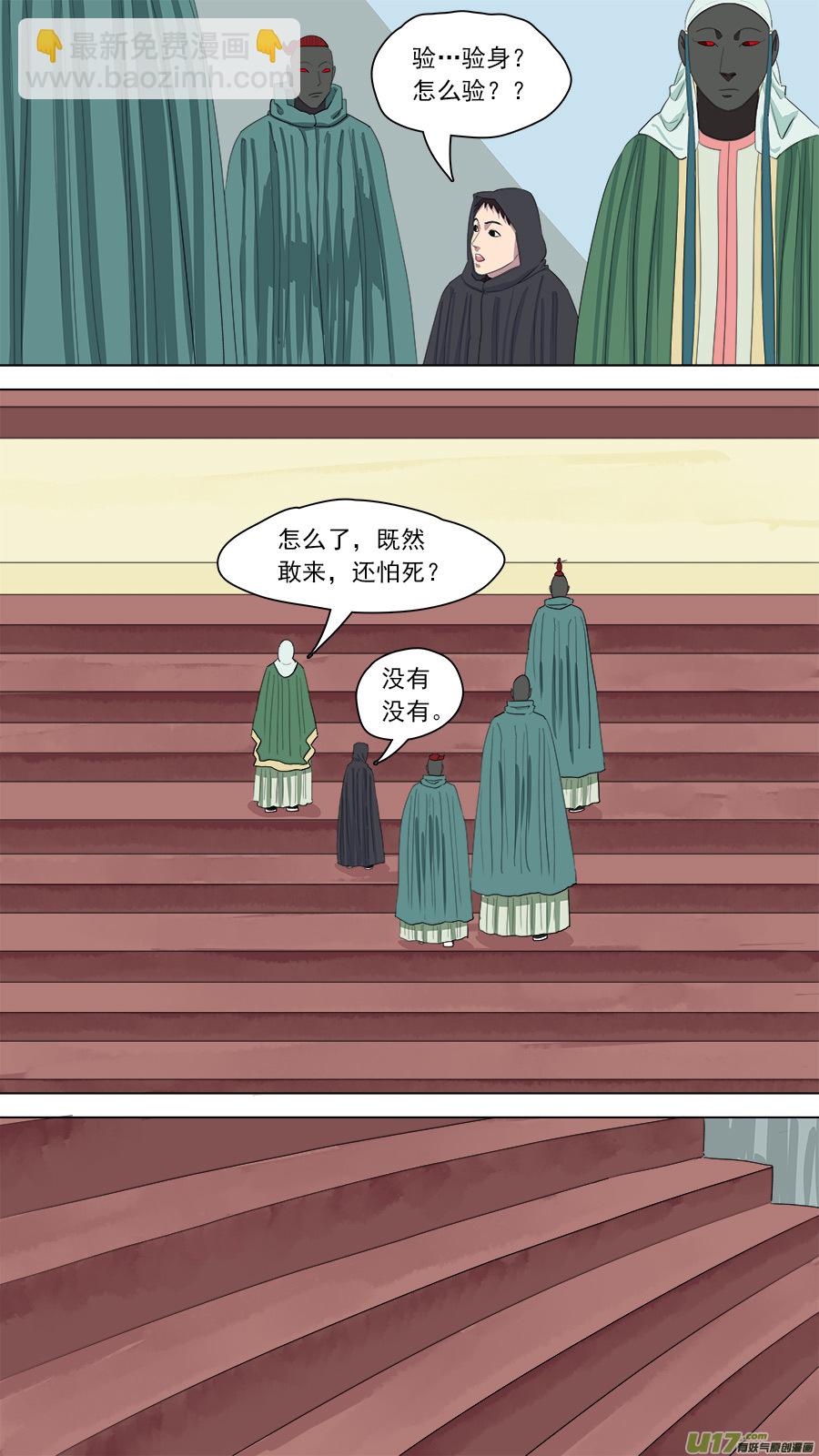 《请神误用》154.无法破解 第9页