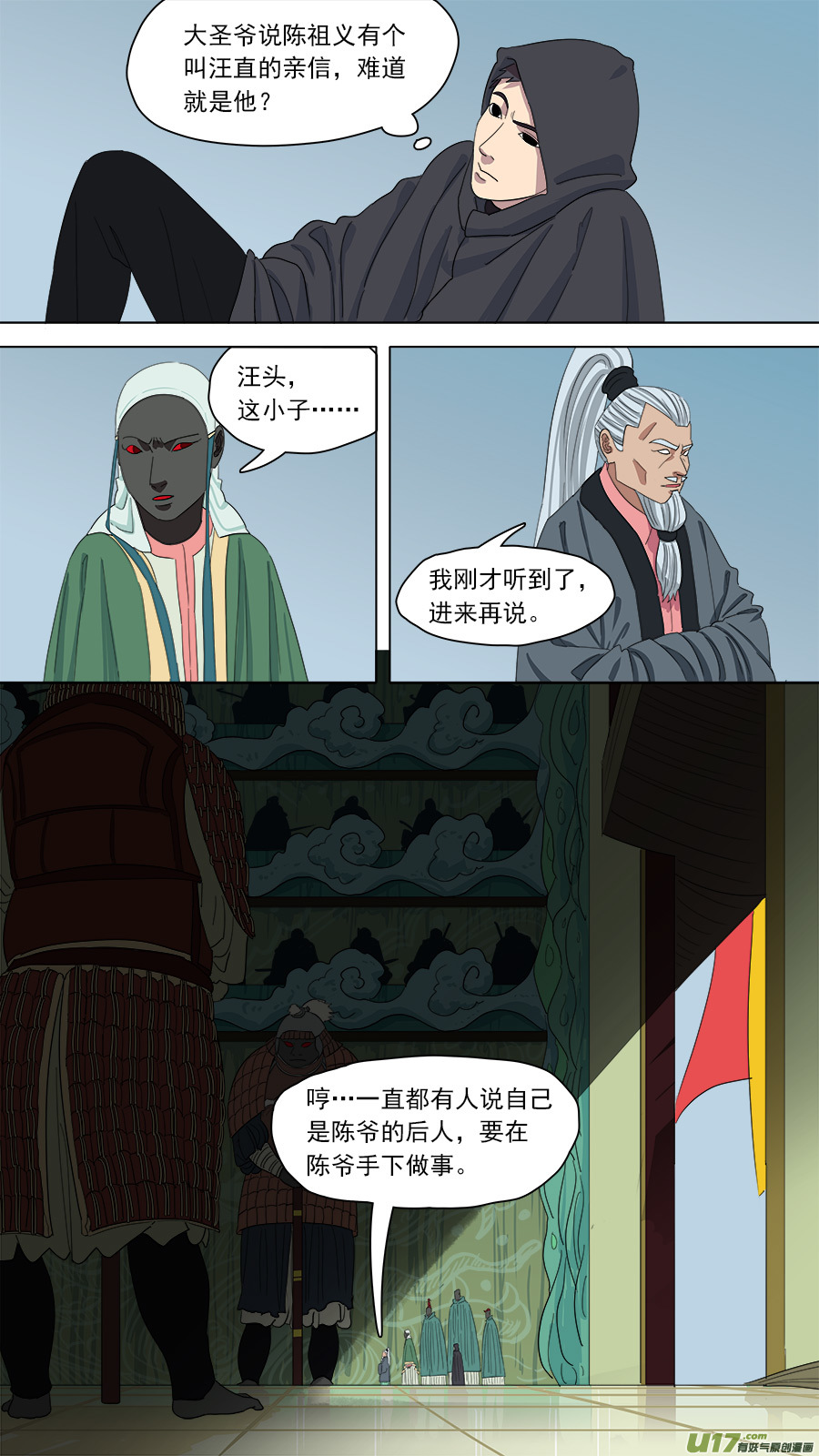 《请神误用》155.不养闲人 第1页