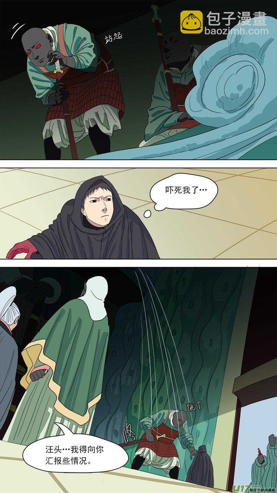 《请神误用》155.不养闲人 第5页