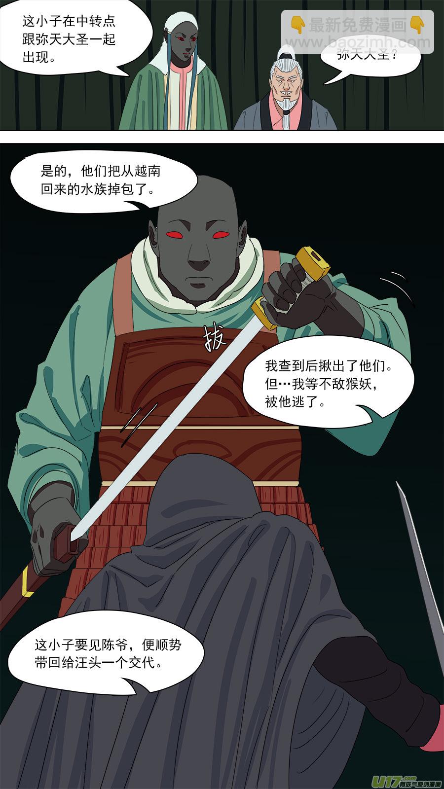 《请神误用》155.不养闲人 第6页