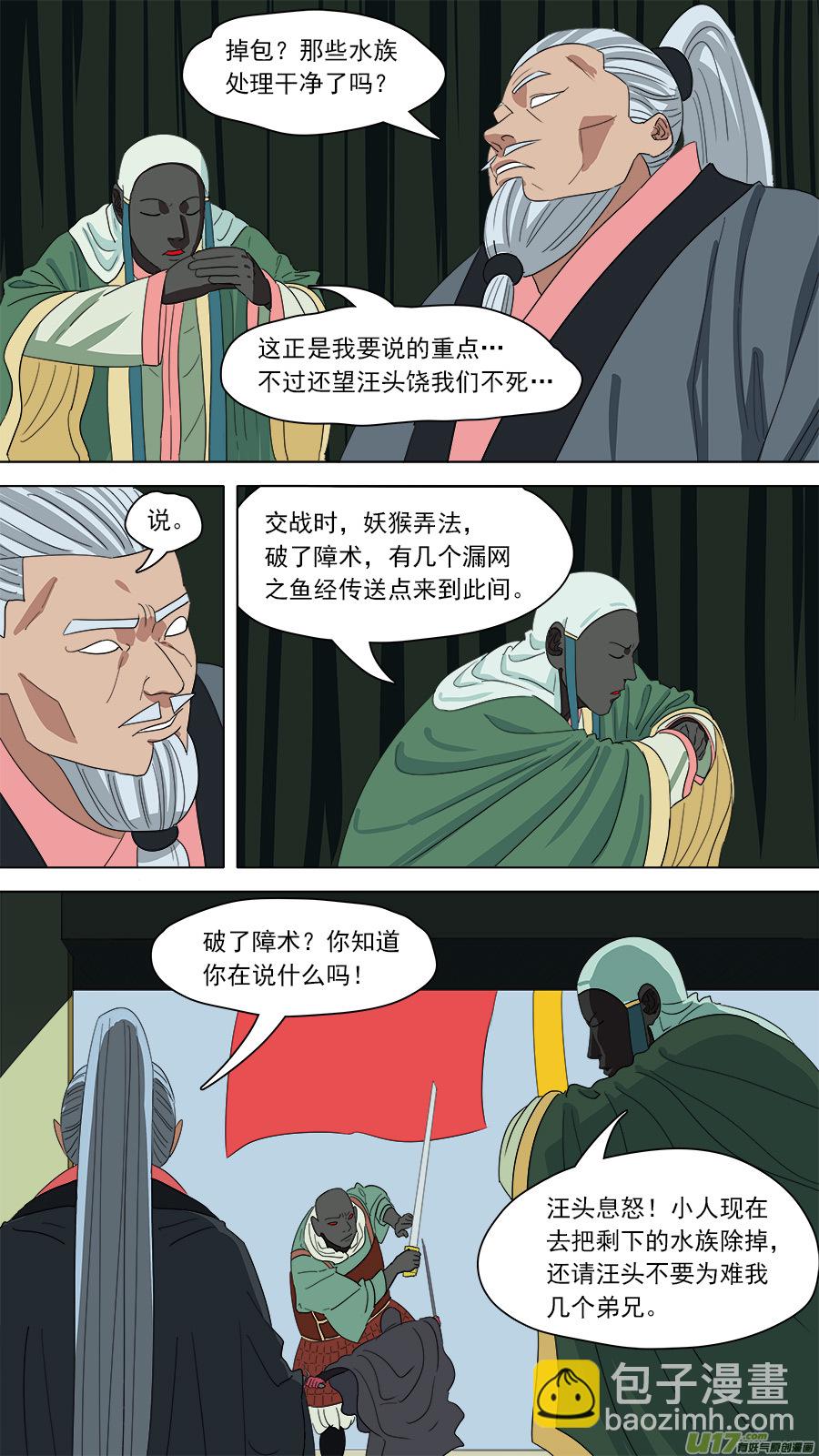 《请神误用》155.不养闲人 第7页