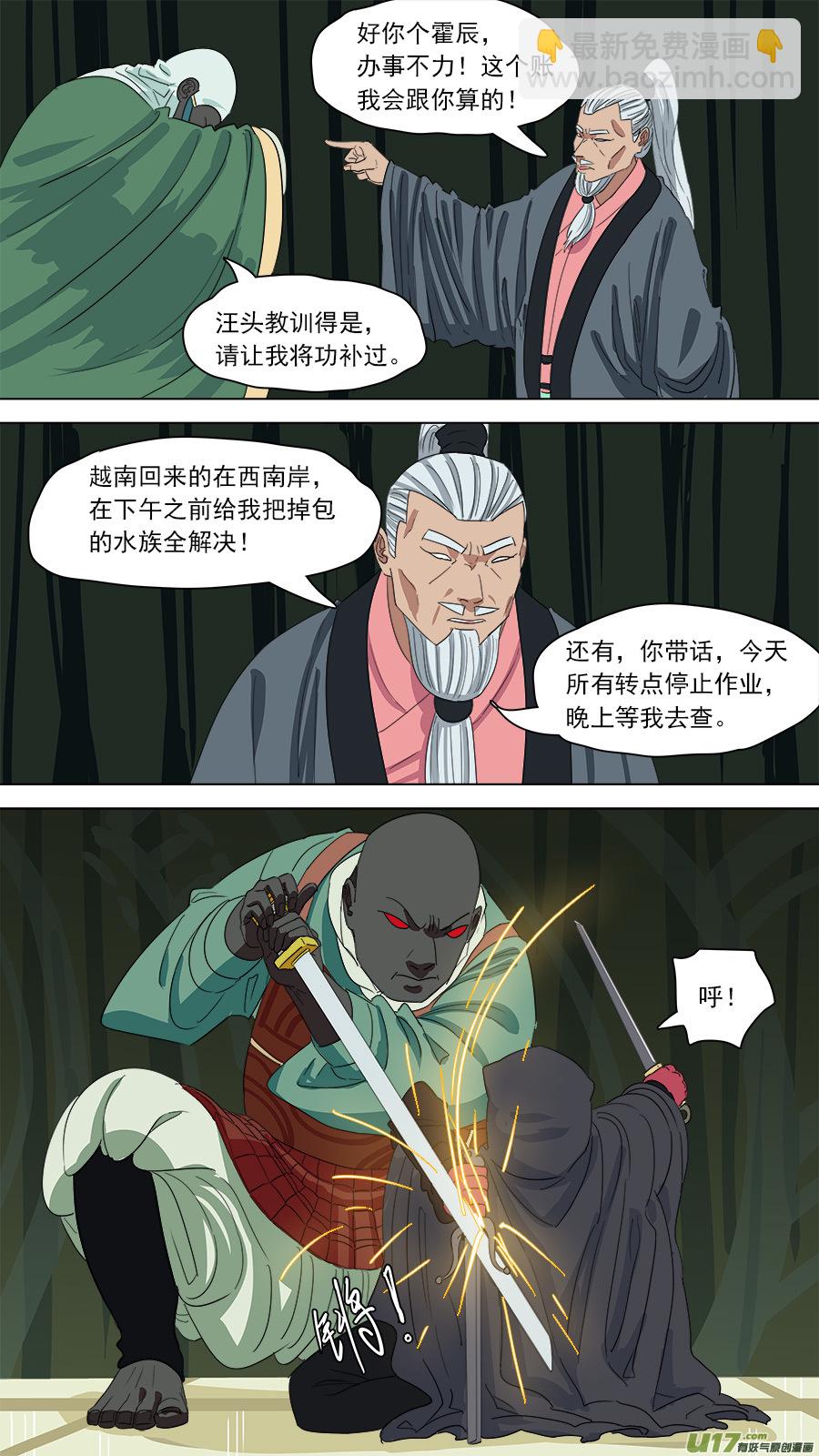 《请神误用》155.不养闲人 第8页