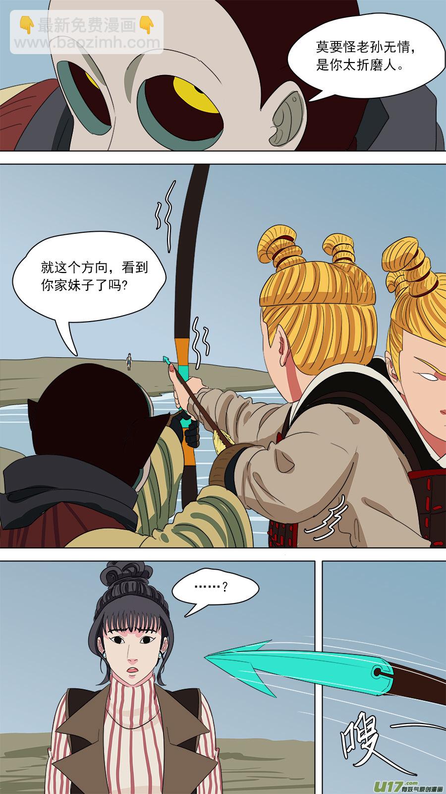 《请神误用》157.原身长短 第12页