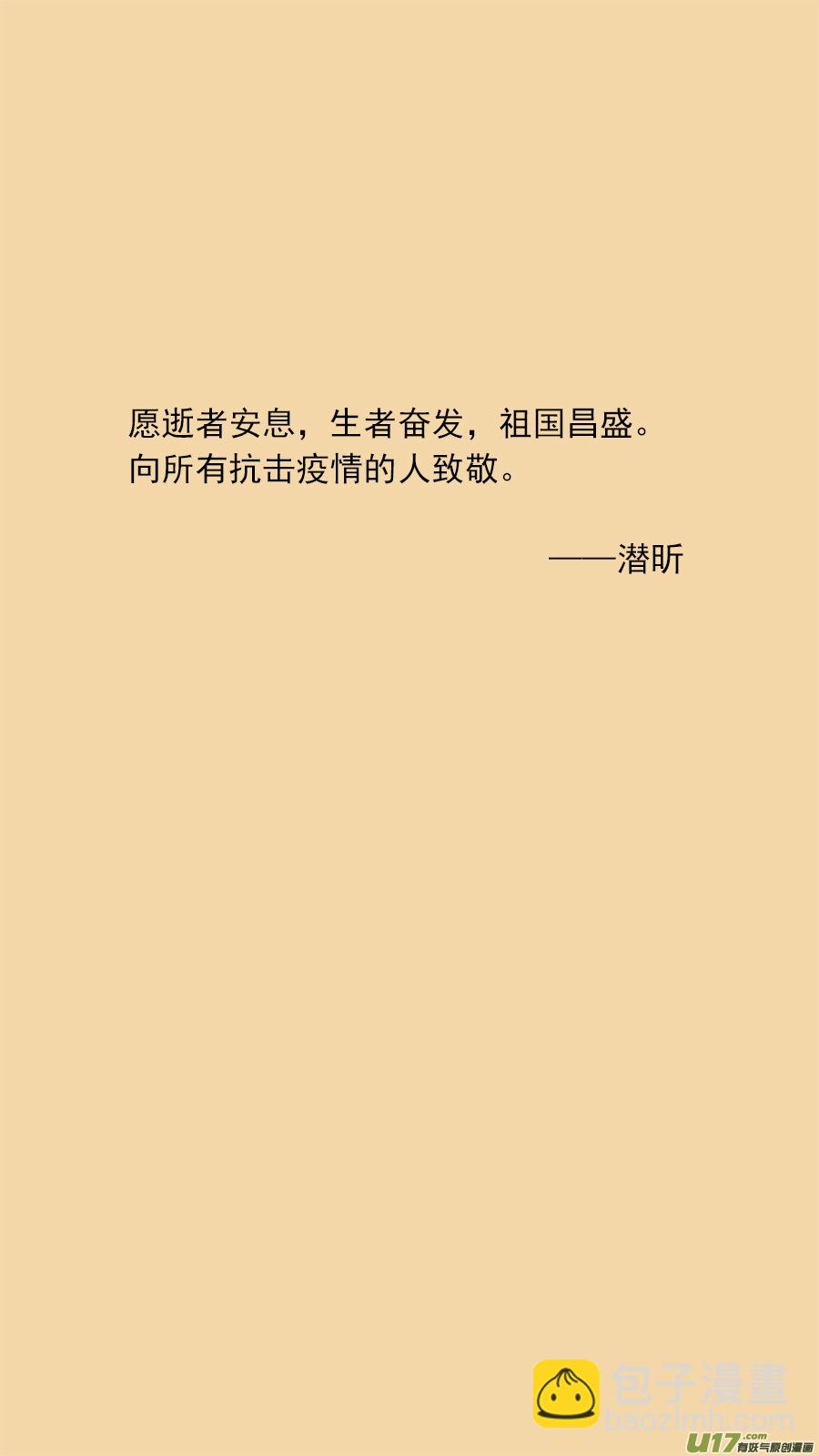 《请神误用》157.原身长短 第13页