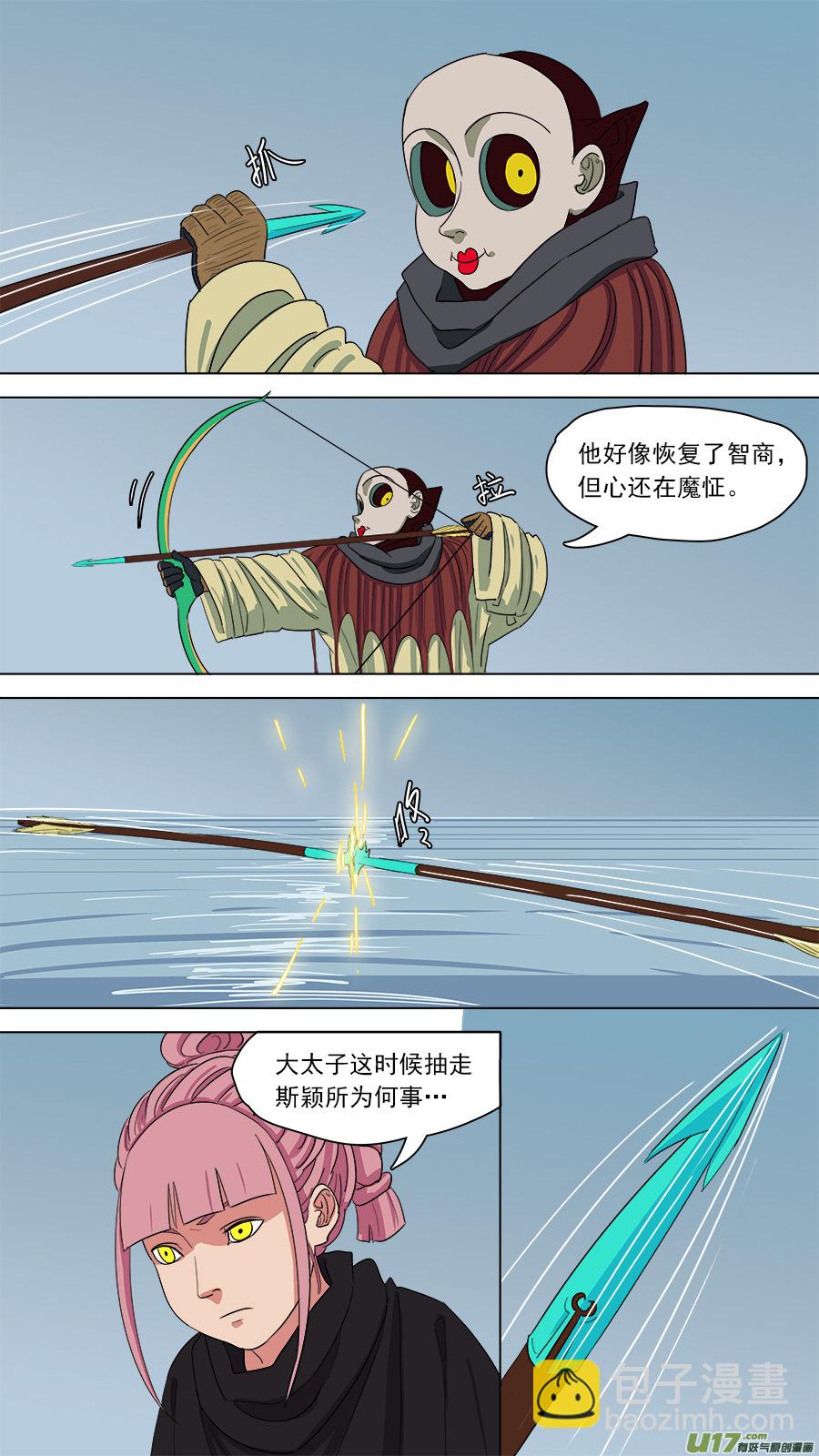 《请神误用》157.原身长短 第6页