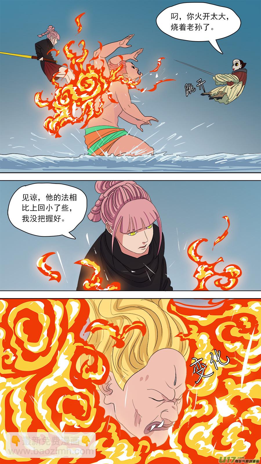 《请神误用》156.越来越小 第11页