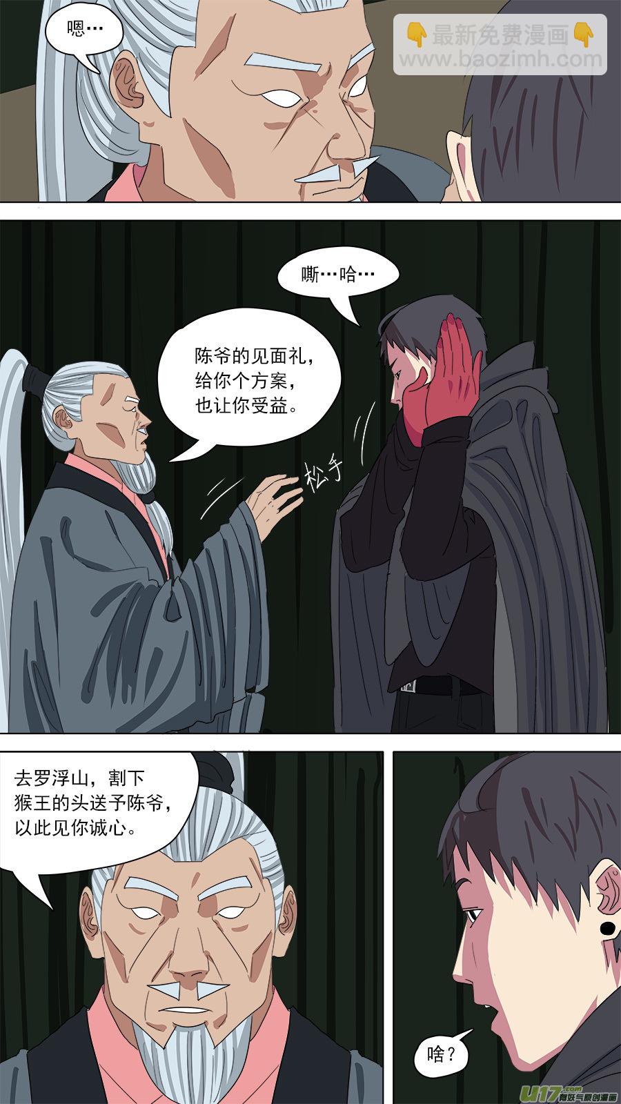 《请神误用》156.越来越小 第4页