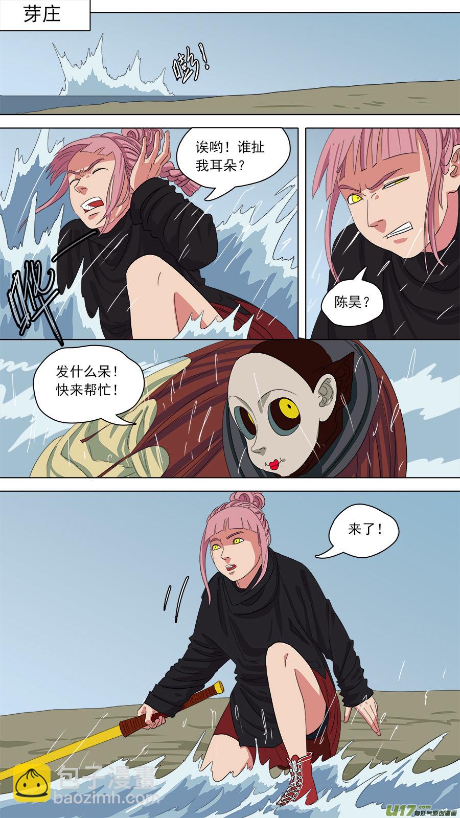 《请神误用》156.越来越小 第5页