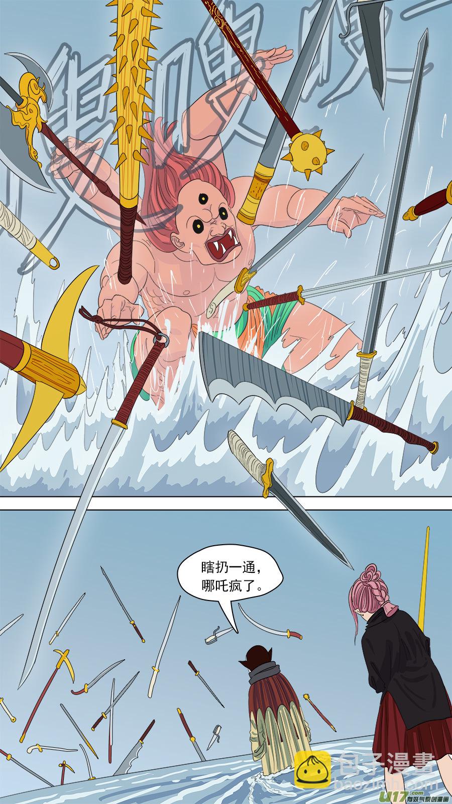 《请神误用》156.越来越小 第6页