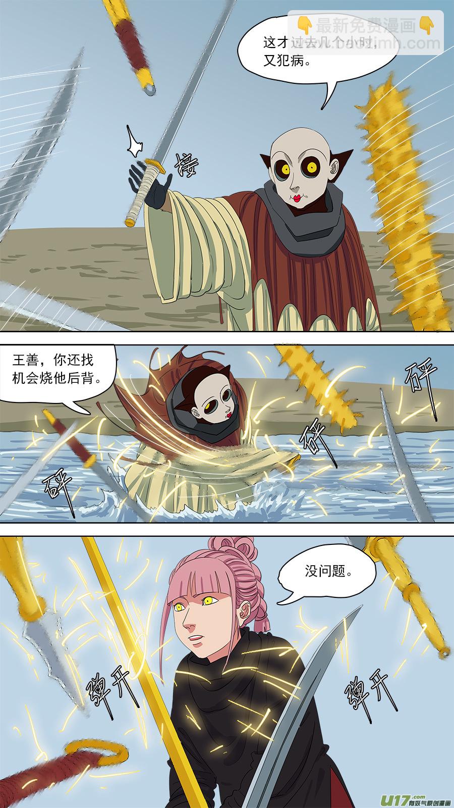 《请神误用》156.越来越小 第7页