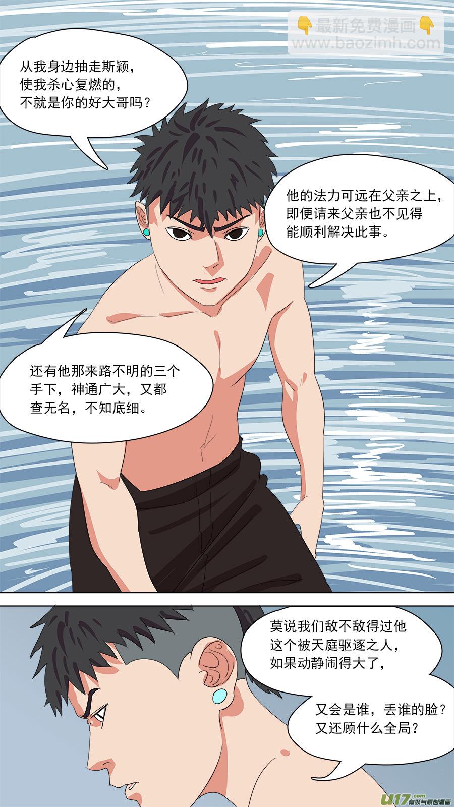 《请神误用》158.你的好大哥 第12页
