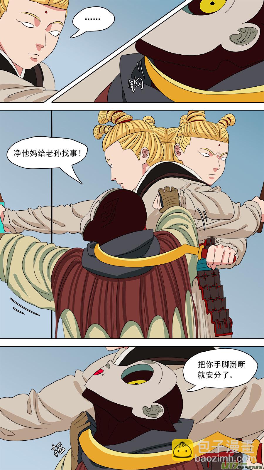 《请神误用》158.你的好大哥 第2页