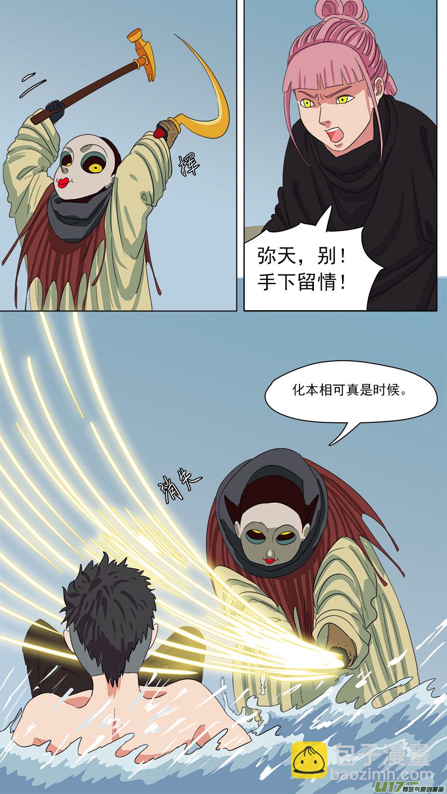 《请神误用》158.你的好大哥 第6页