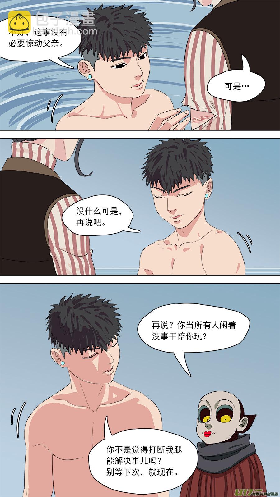 《请神误用》158.你的好大哥 第9页