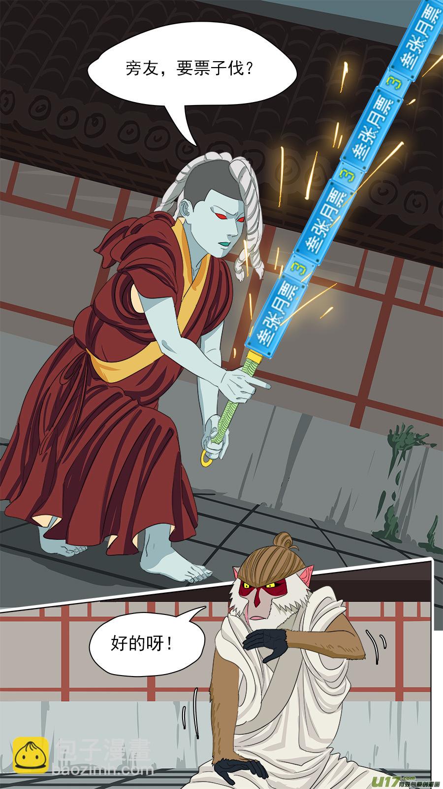 《请神误用》161.胜负已分 第13页