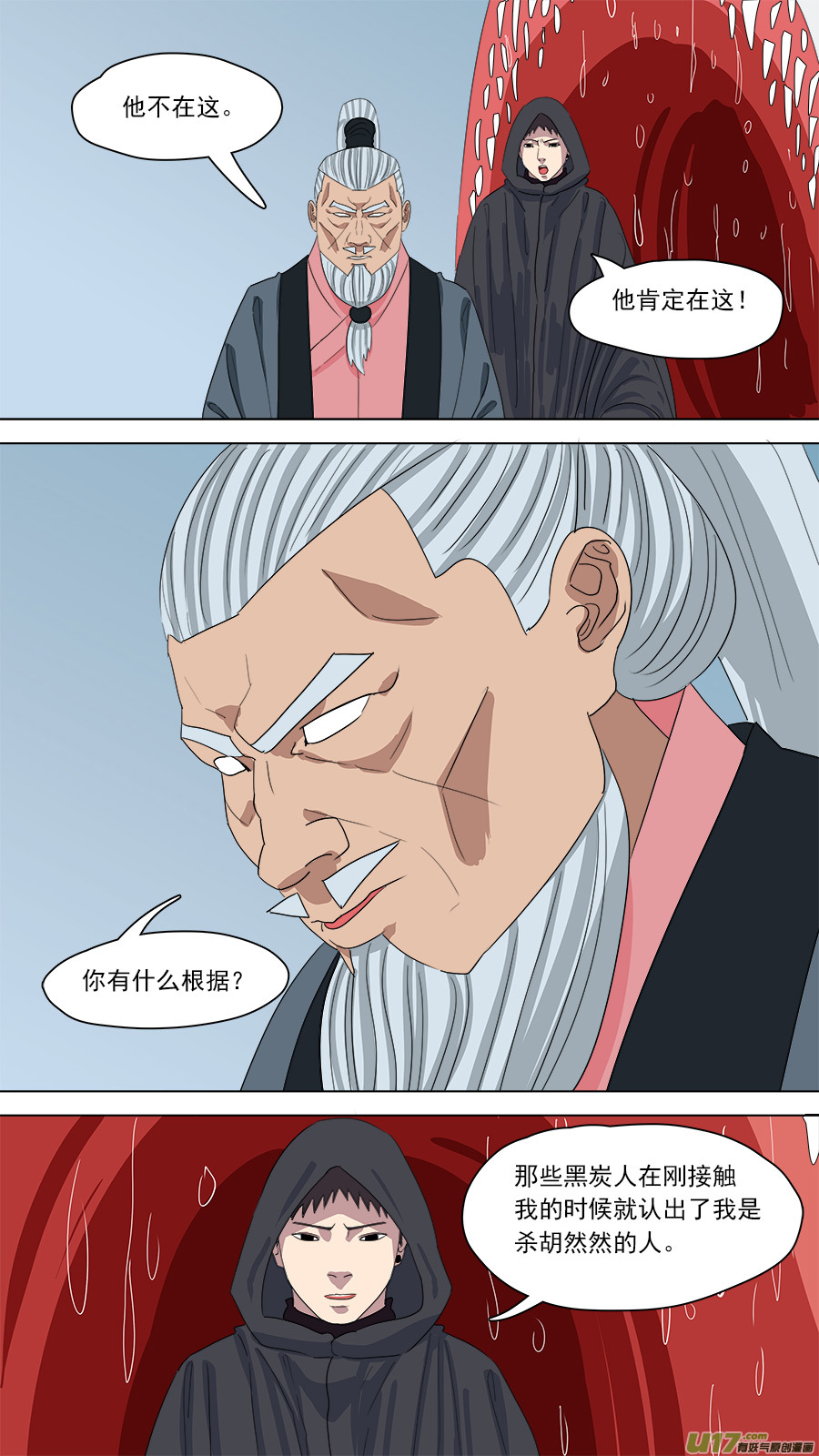《请神误用》161.胜负已分 第1页