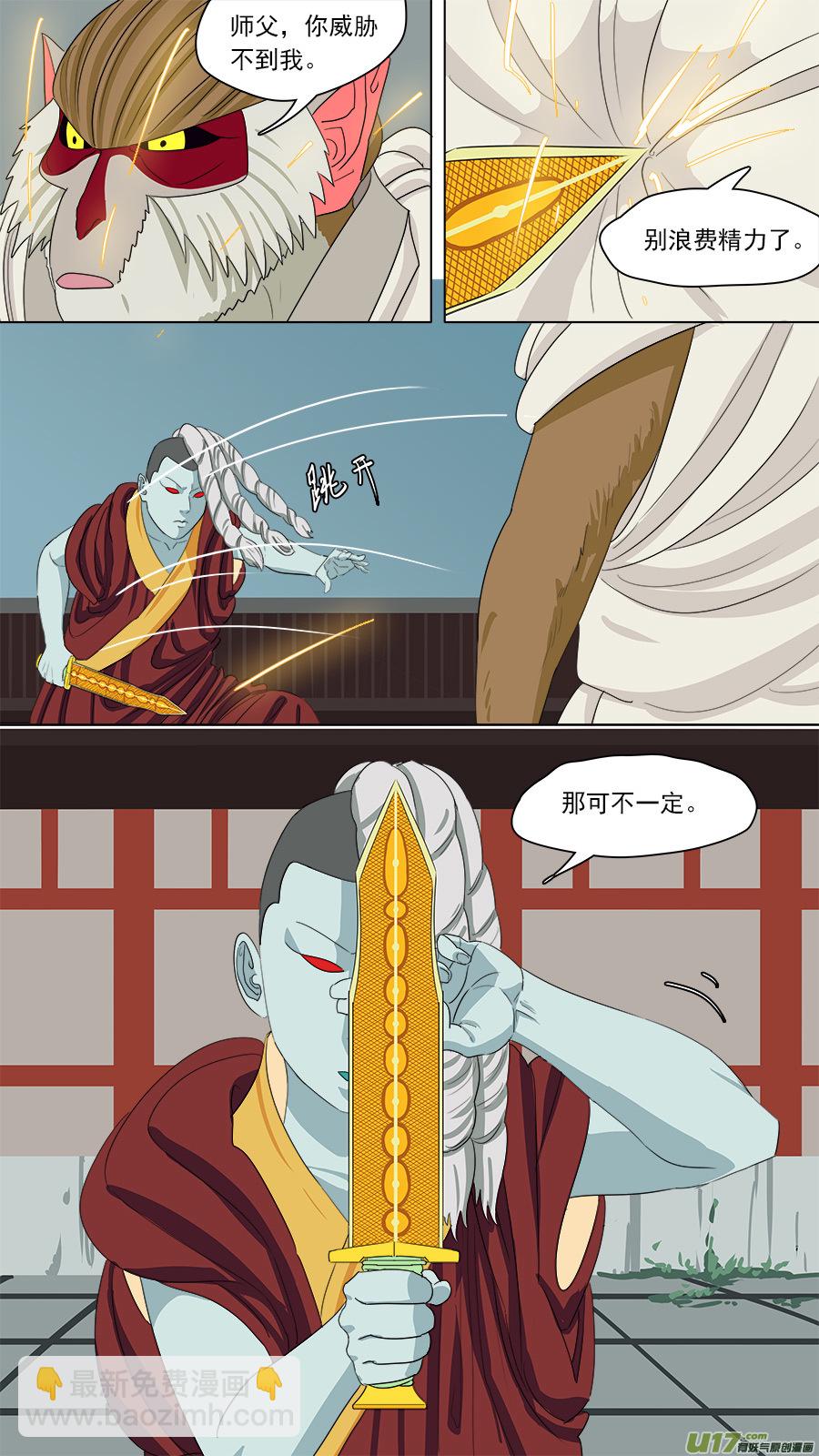 《请神误用》161.胜负已分 第7页