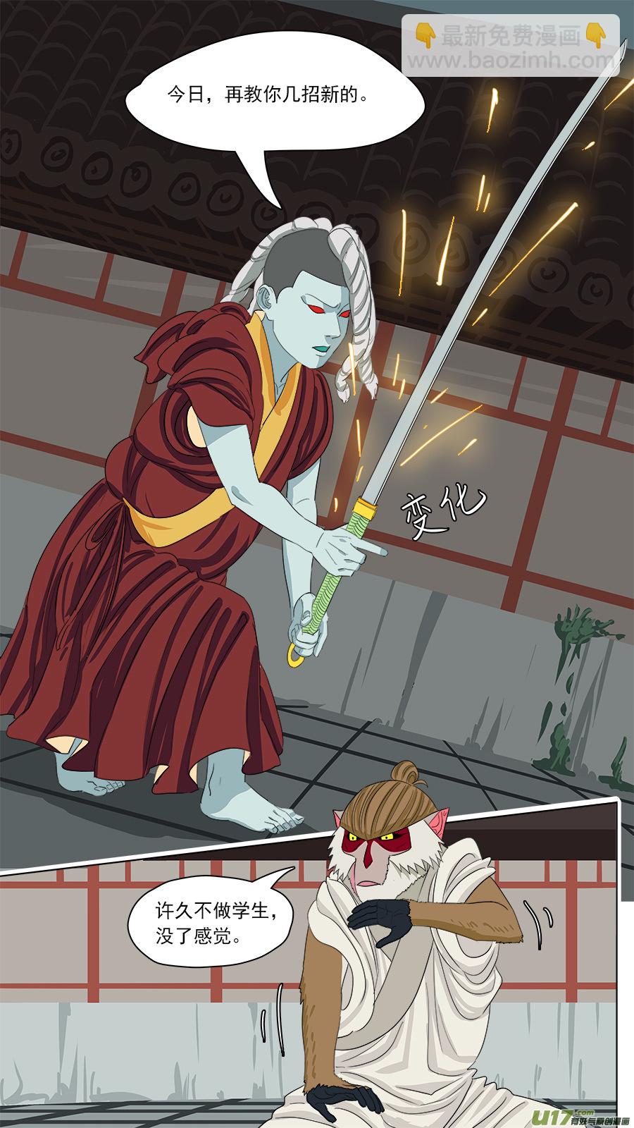 《请神误用》161.胜负已分 第8页