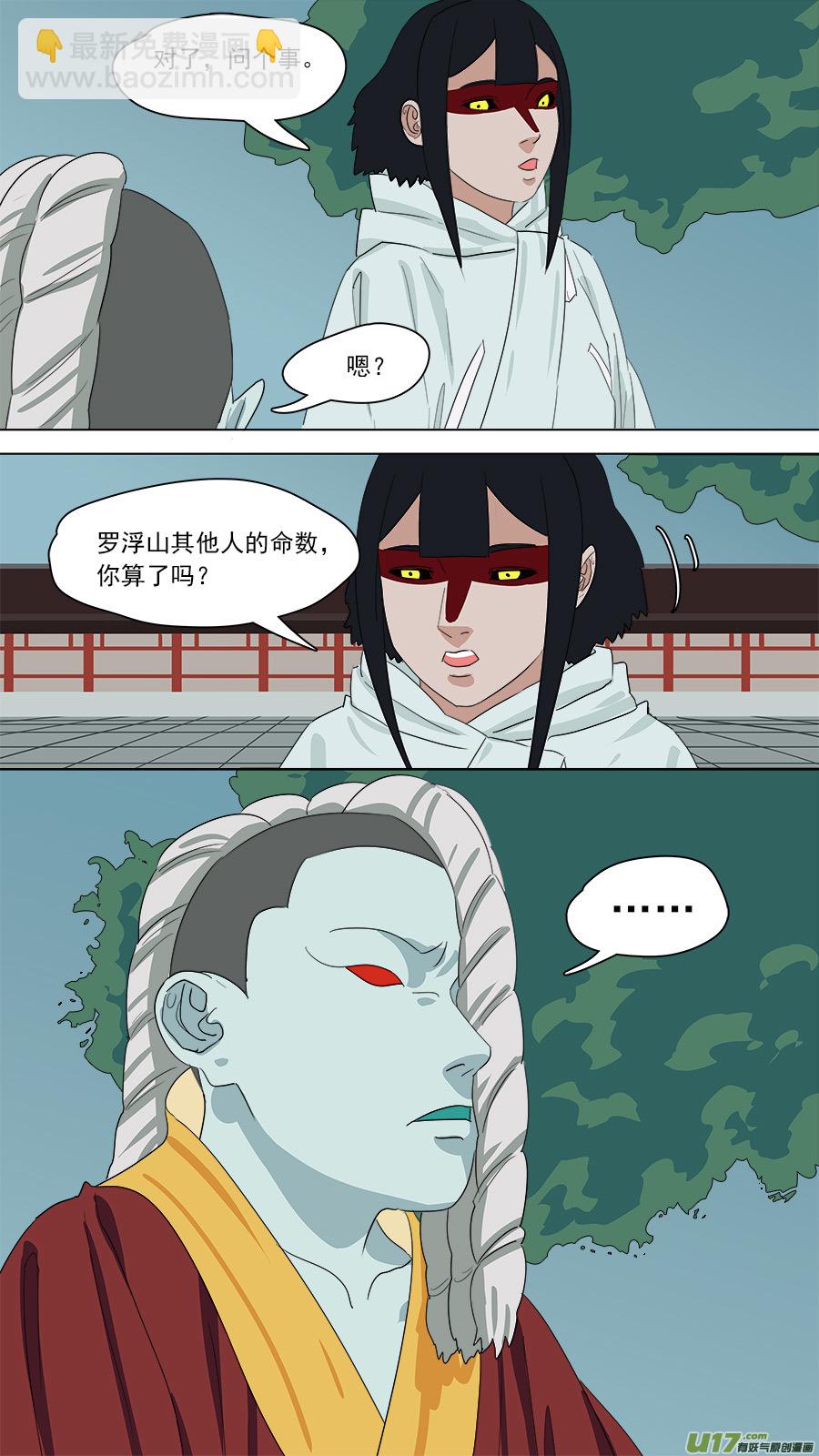 《请神误用》162.来者何人 第10页